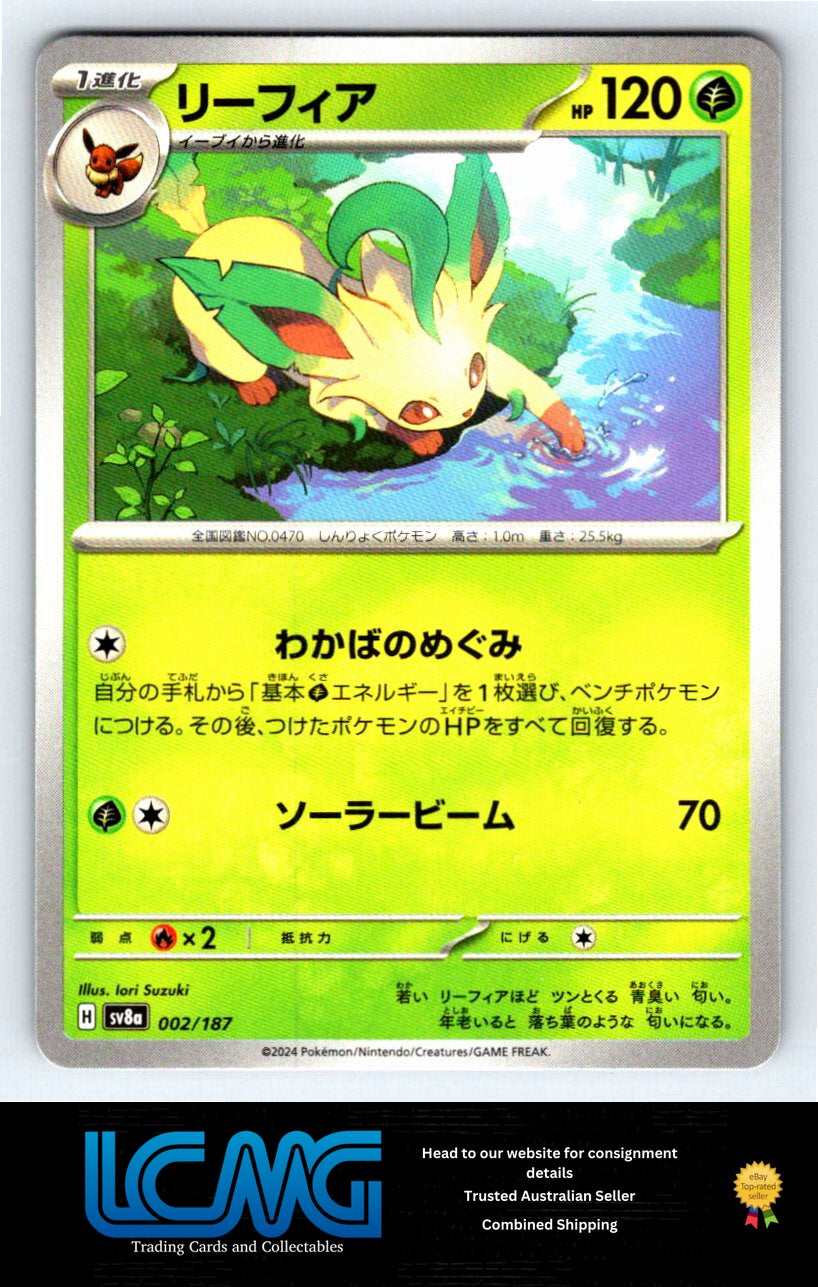 002 Leafeon Terastal Festival Japanese