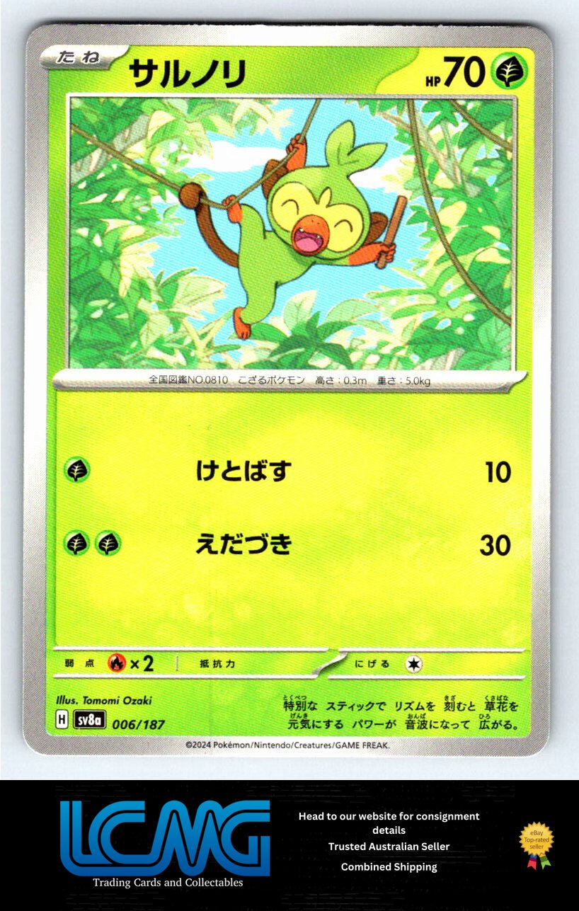 006 Grookey Terastal Festival Japanese