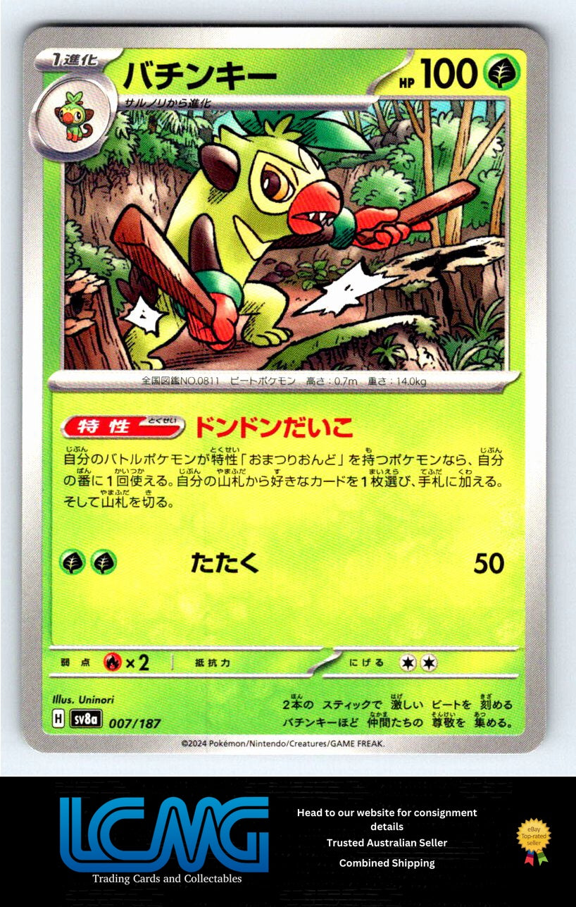 007 Thwackey Terastal Festival Japanese