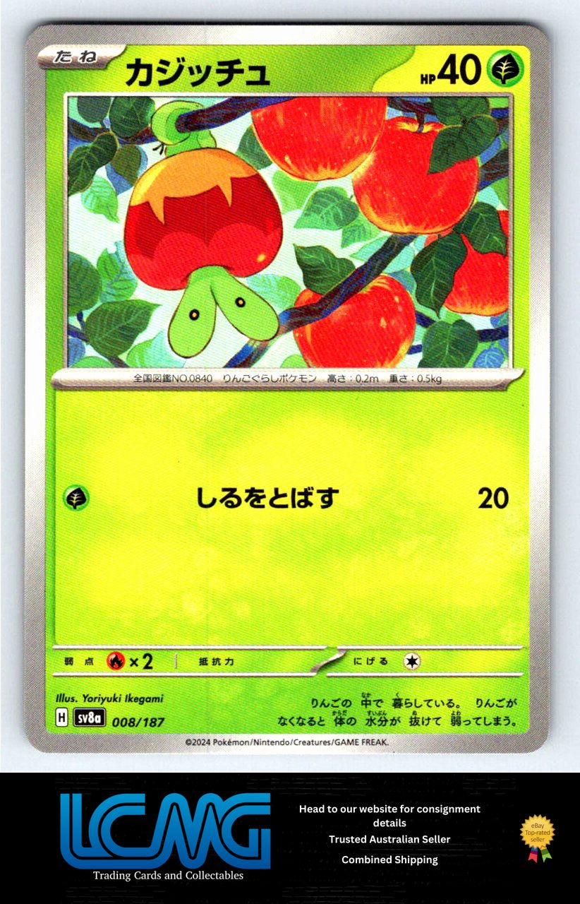 008 Applin Terastal Festival Japanese