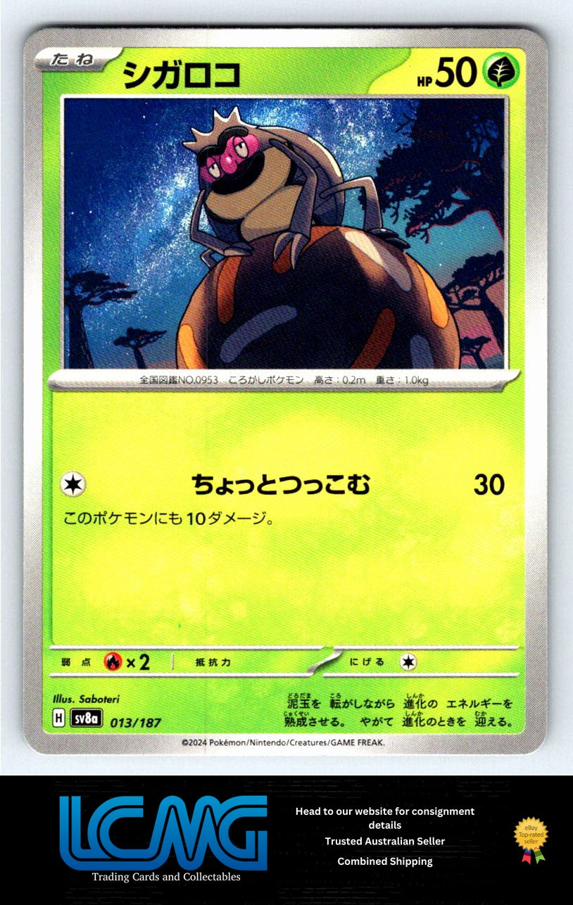 013 Rellor Terastal Festival Japanese