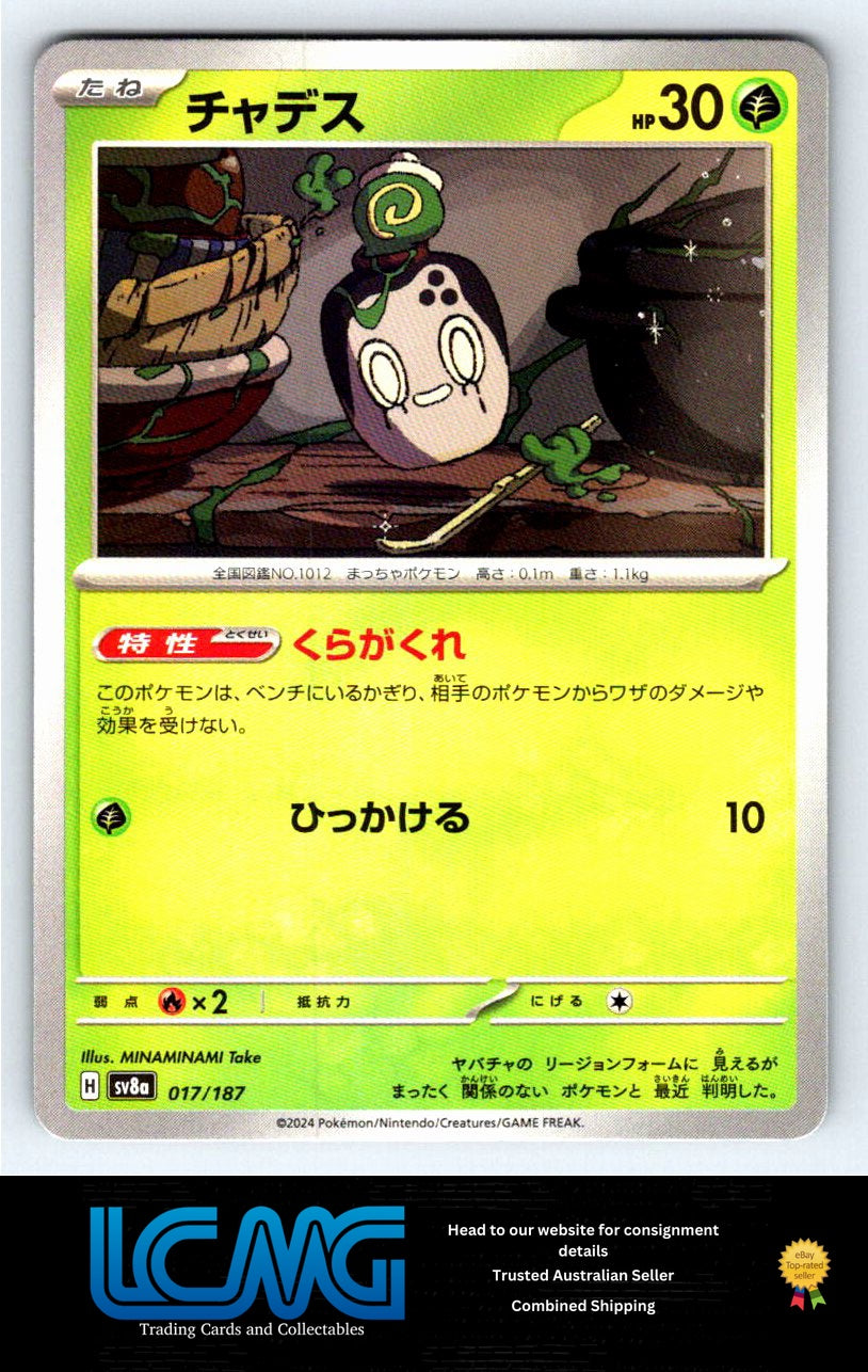 017 Poltchageist Terastal Festival Japanese