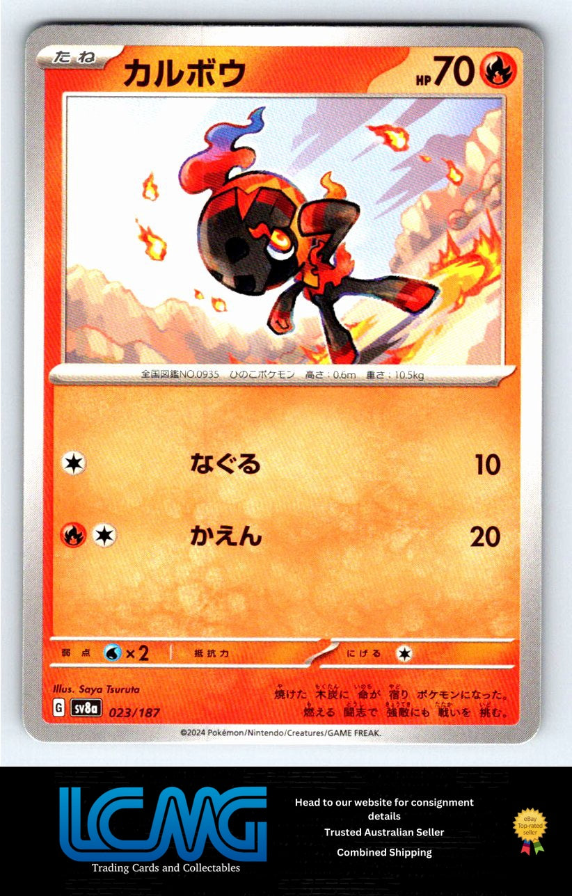 023 Charcadet Terastal Festival Japanese