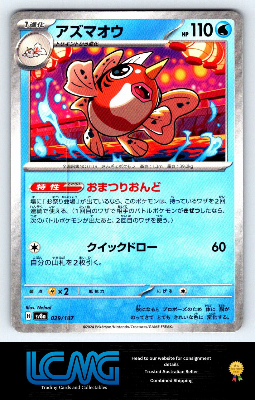 029 Seaking Terastal Festival Japanese