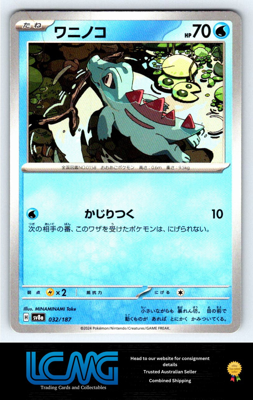 032 Totodile Terastal Festival Japanese