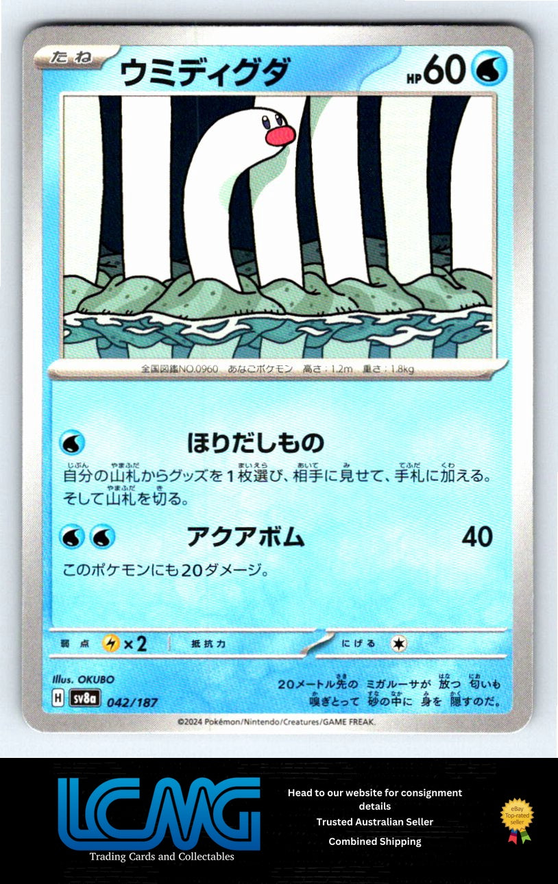 042 Wiglett Terastal Festival Japanese