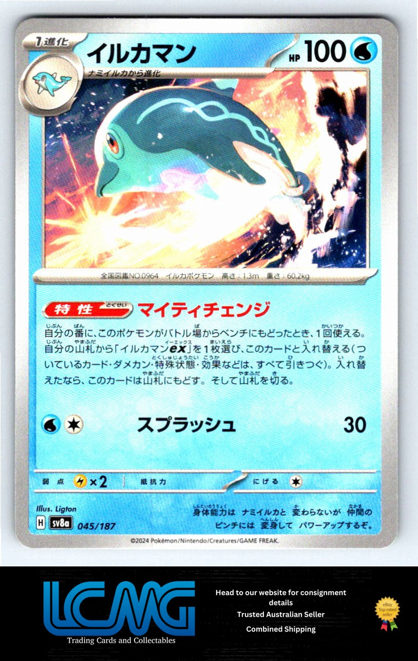 045 Palafin Terastal Festival Japanese