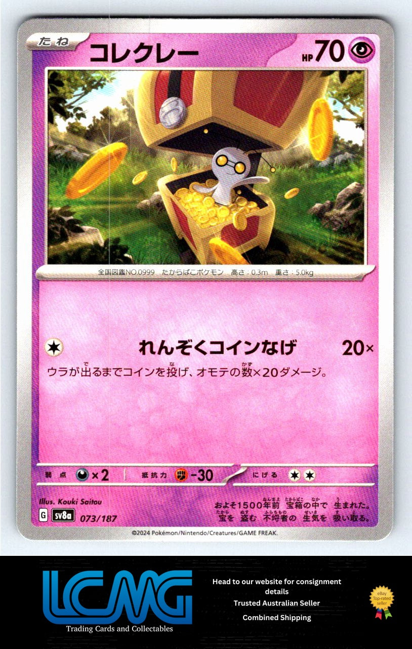 073 Gimmighoul Terastal Festival Japanese