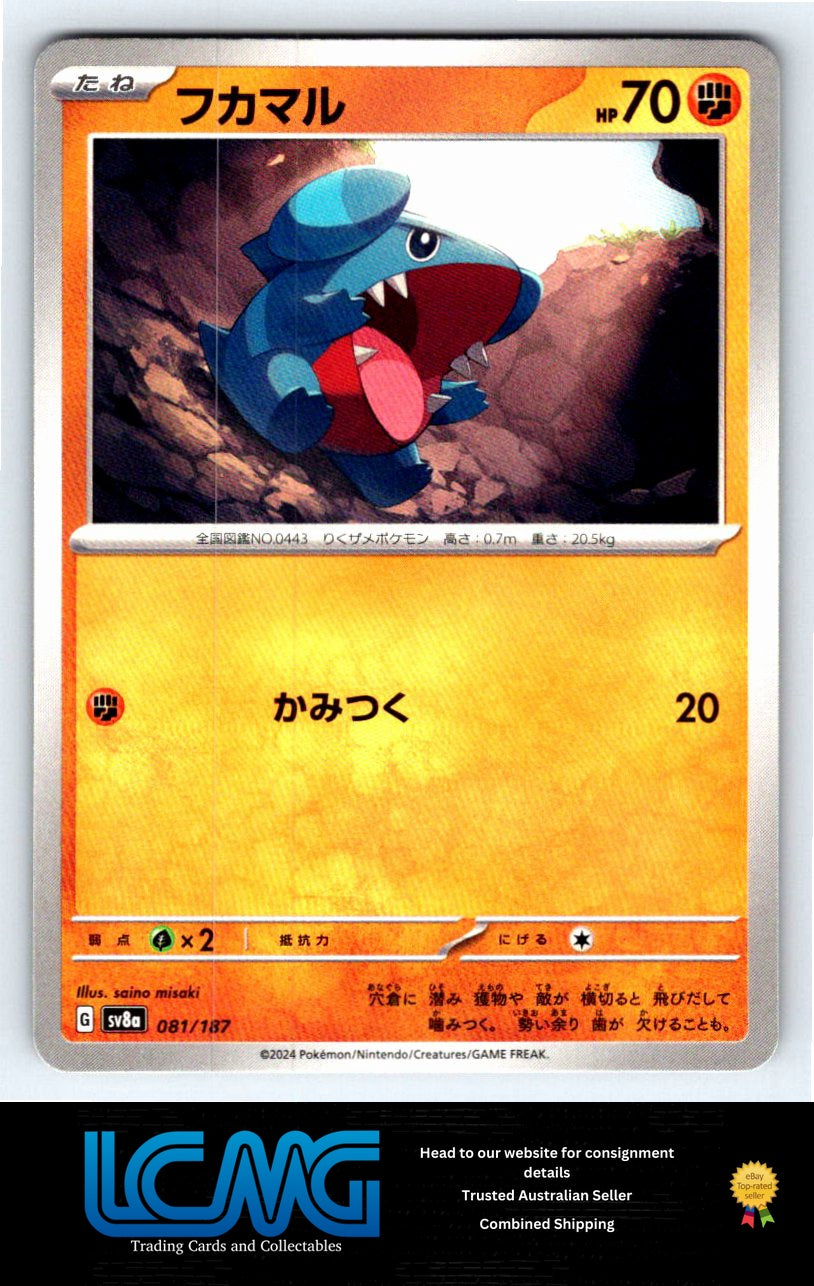 081 Gible Terastal Festival Japanese