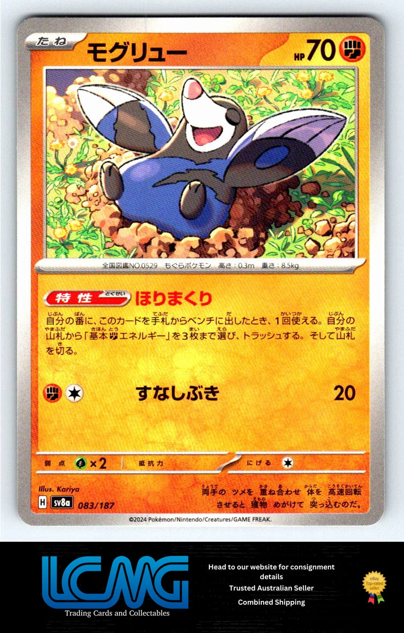 083 Drilbur Terastal Festival Japanese