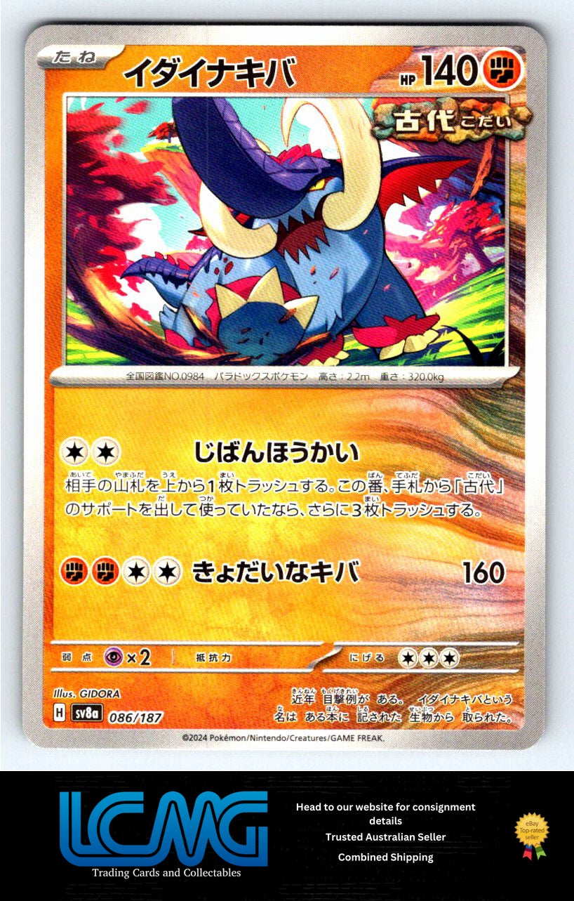 086 Great Tusk Terastal Festival Japanese