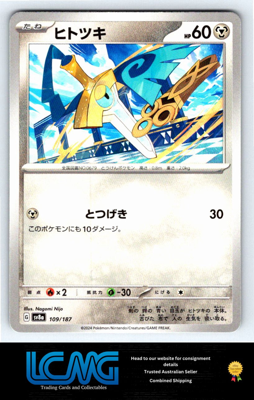 109 Honedge Terastal Festival Japanese