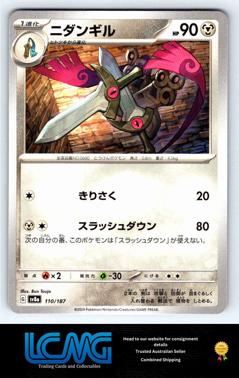 110 Doublade Terastal Festival Japanese