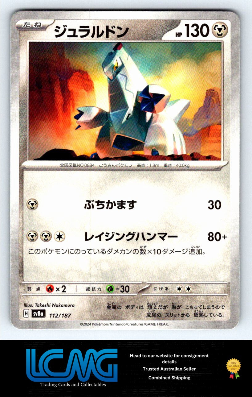 112 Duraludon Terastal Festival Japanese