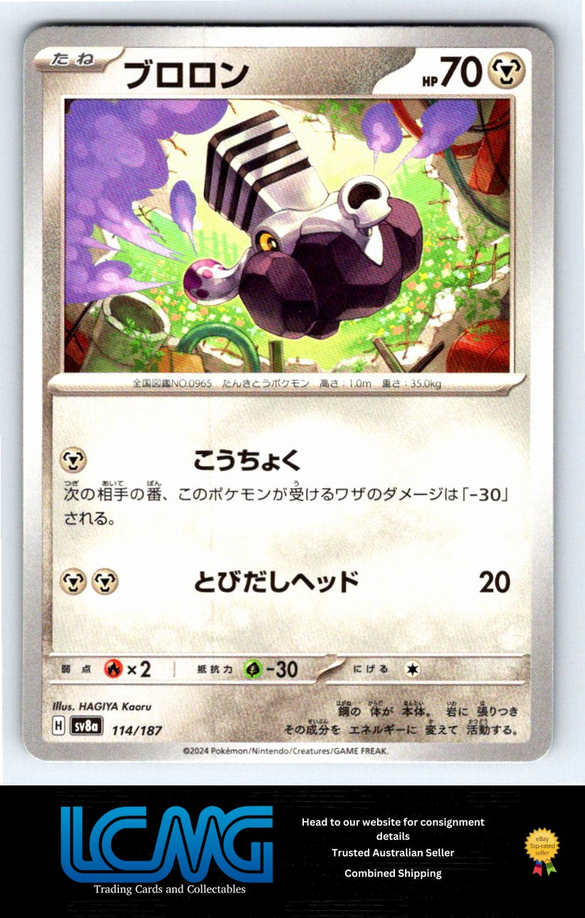 114 Varoom Terastal Festival Japanese