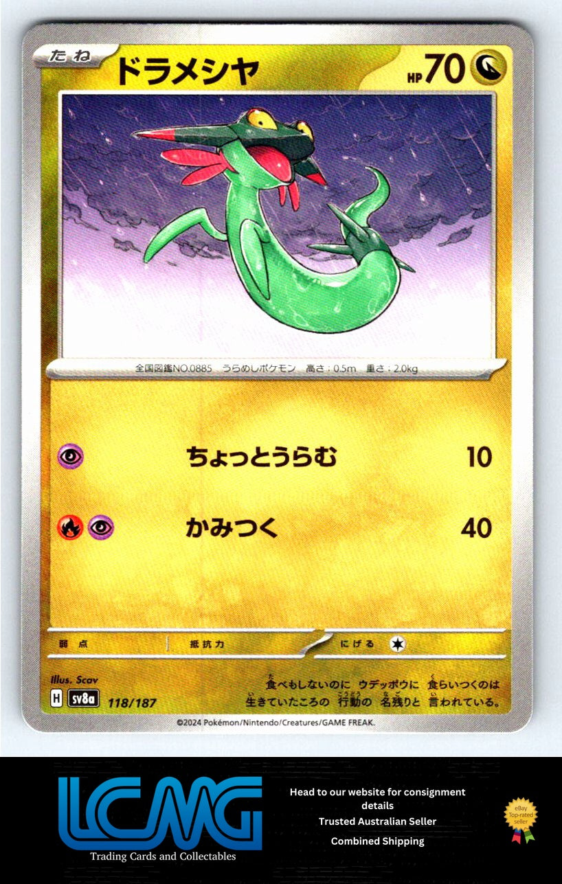 118 Dreepy Terastal Festival Japanese