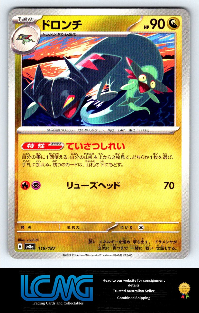 119 Drakloak Terastal Festival Japanese