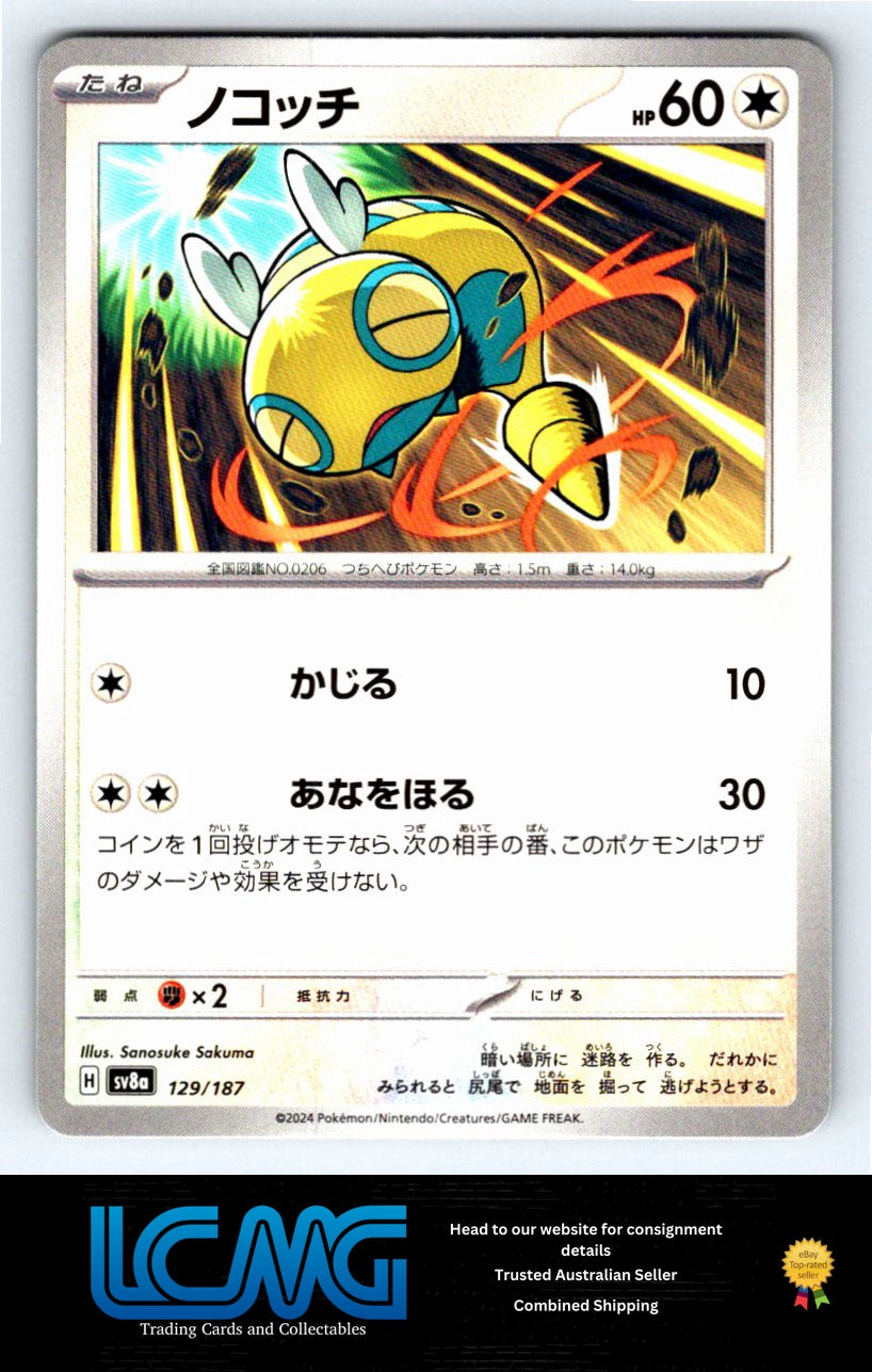 129 Dunsparce Terastal Festival Japanese