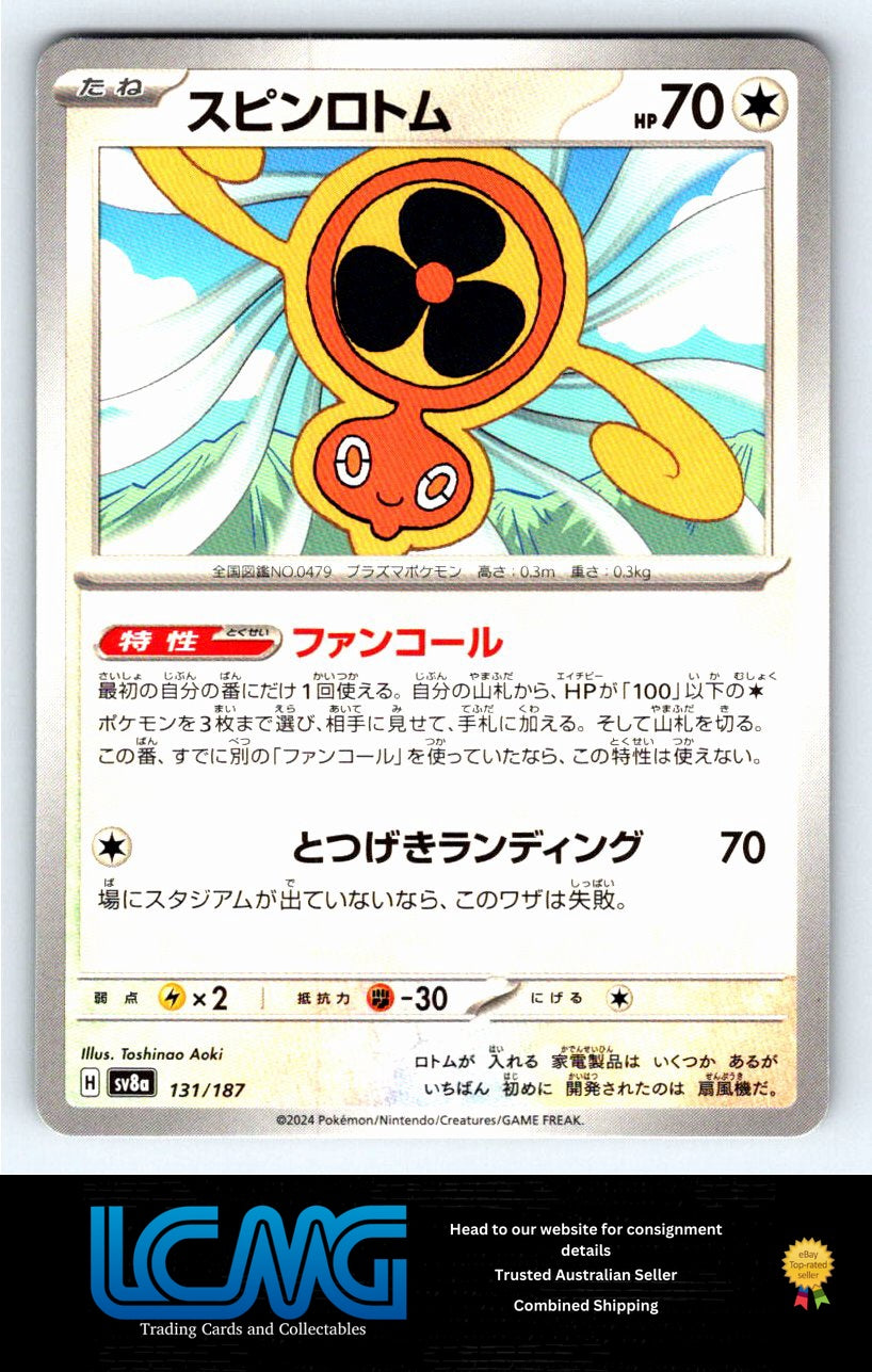 131 Fan Rotom Terastal Festival Japanese