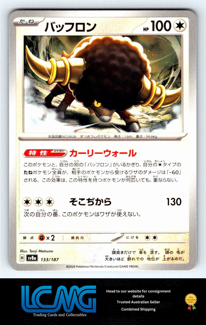 133 Bouffalant Terastal Festival Japanese