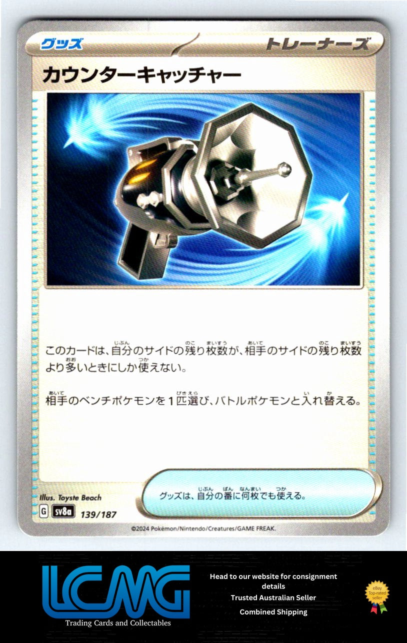 139 Counter Catcher Terastal Festival Japanese