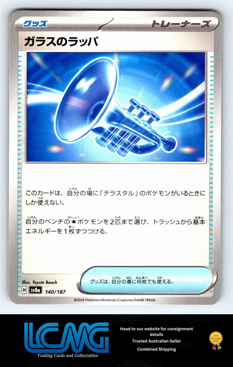 140 Glass Trumpet Terastal Festival Japanese