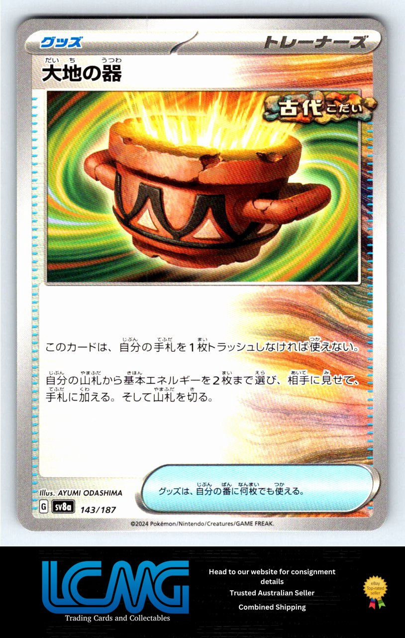 143 Earthen Vessel Terastal Festival Japanese