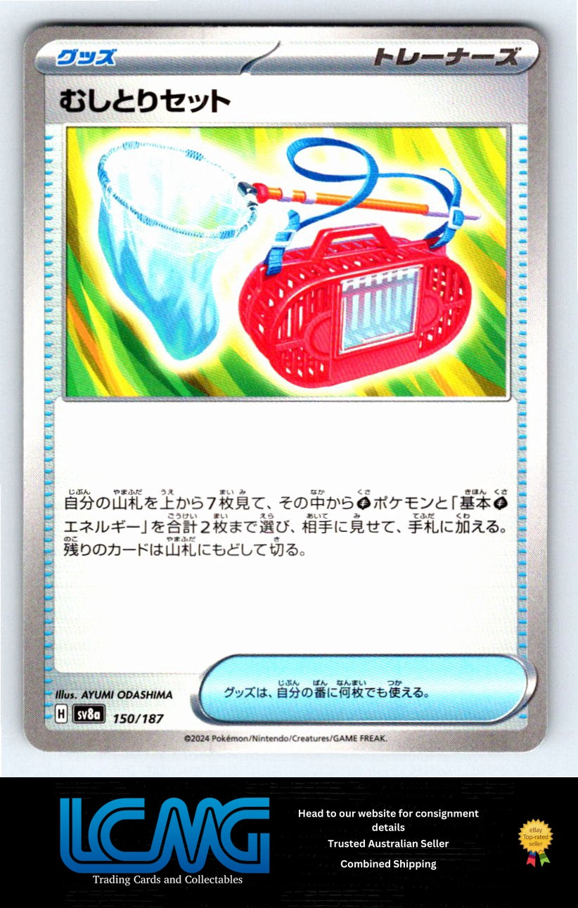 150 Bug Catching Set Terastal Festival Japanese