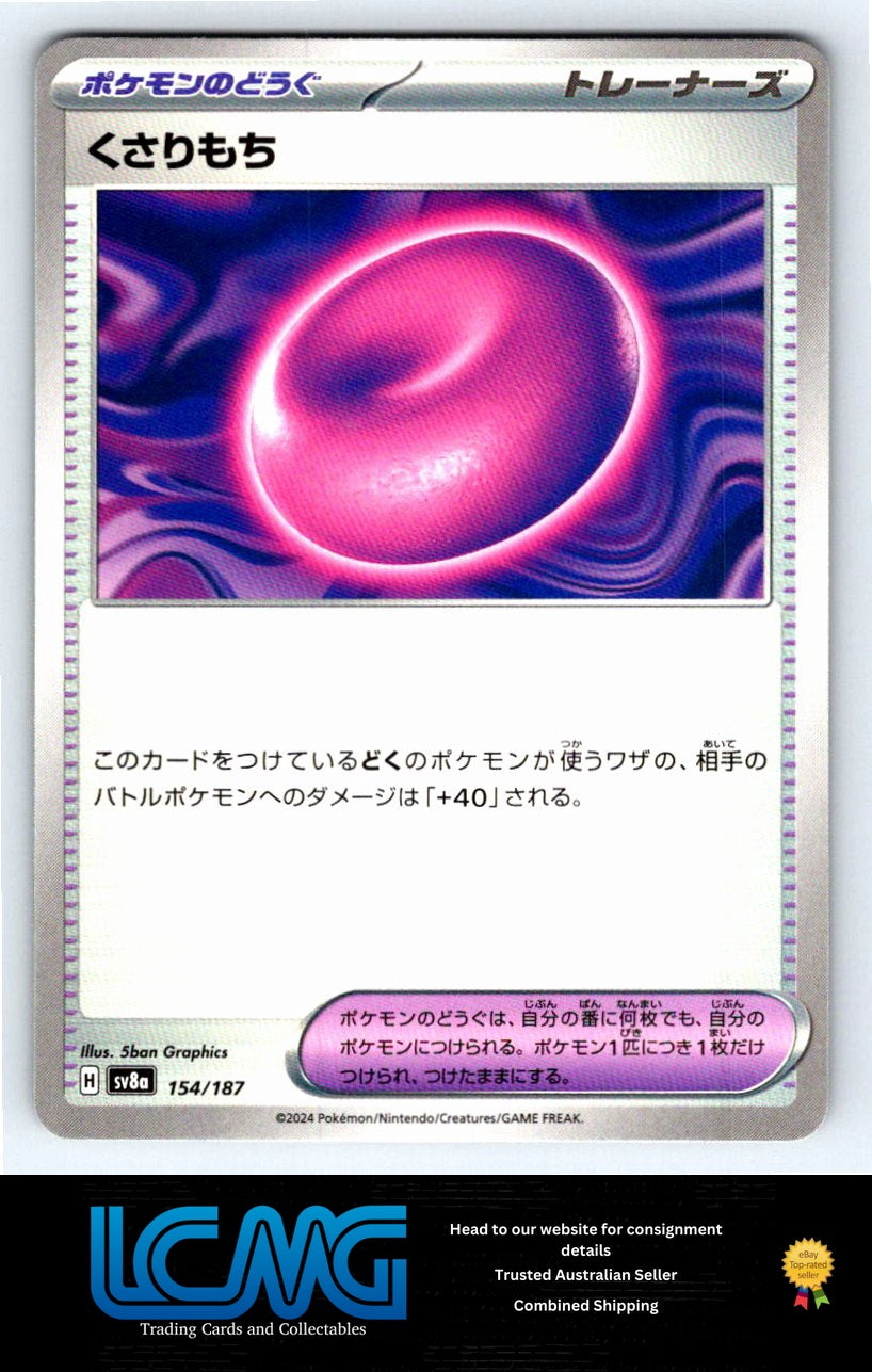 154 Binding Mochi Terastal Festival Japanese