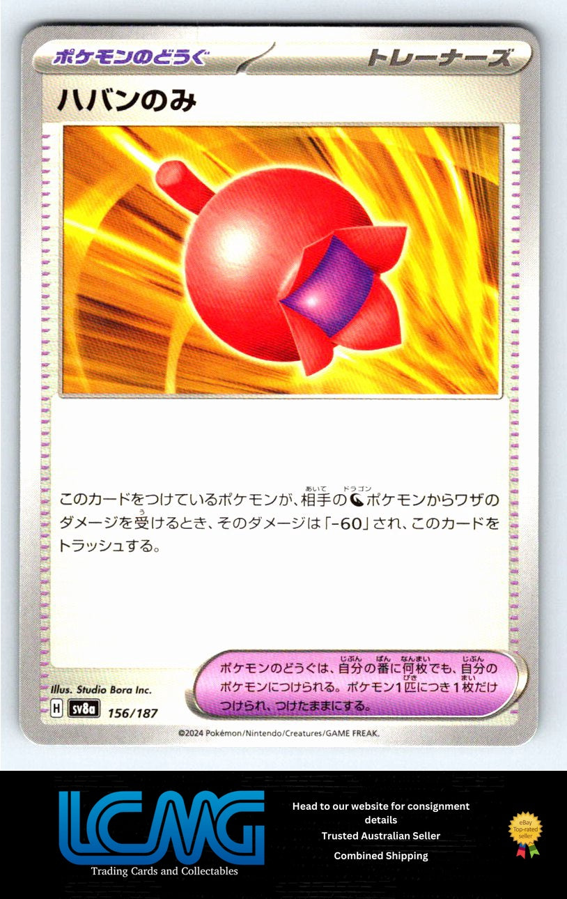 156 Haban Berry Terastal Festival Japanese