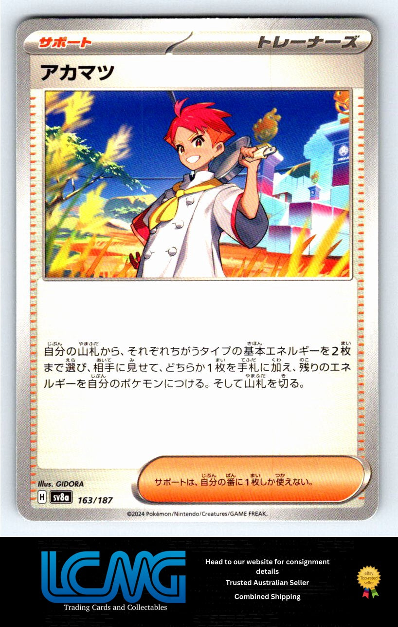 163 Crispin Terastal Festival Japanese