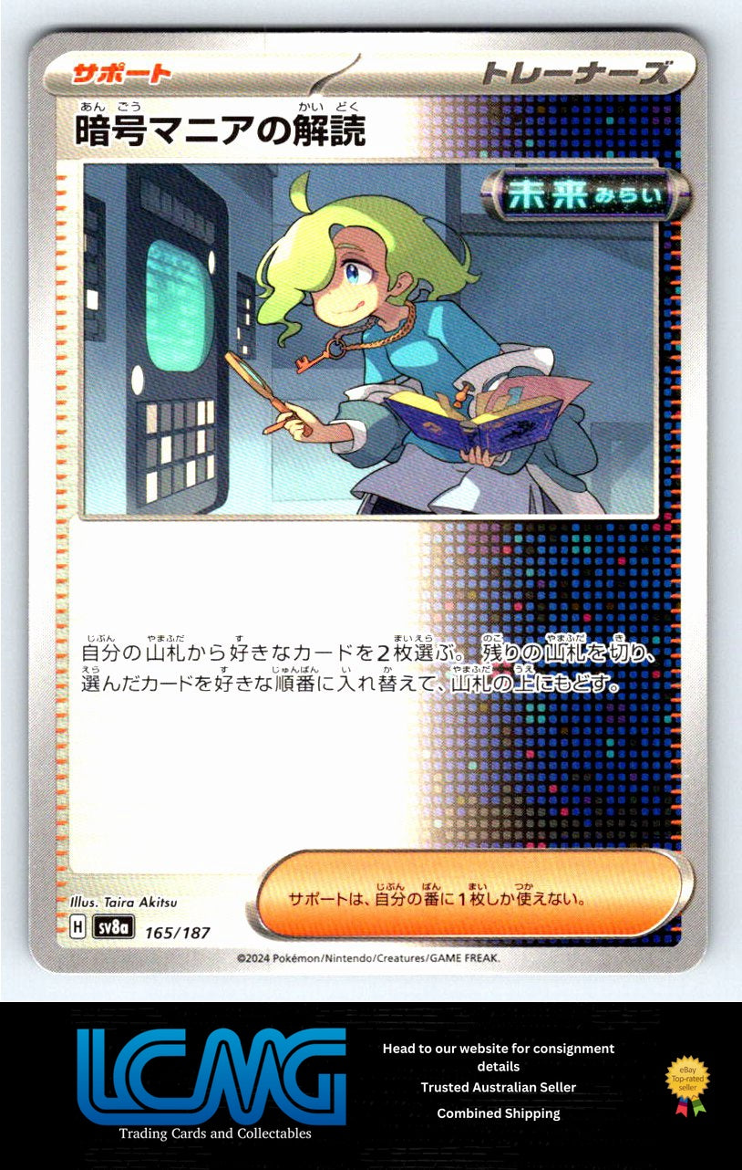 165 Ciphermaniac's Codebreaking Terastal Festival Japanese