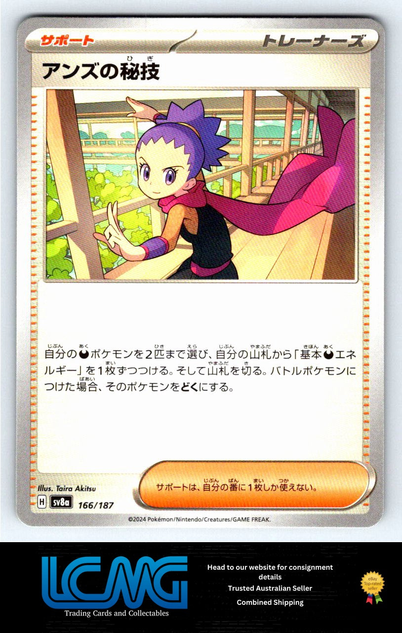 166 Janine's Secret Art Terastal Festival Japanese