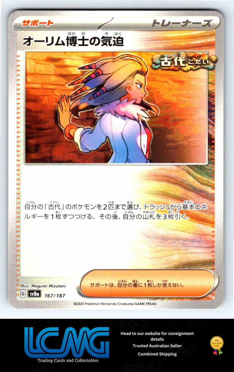 167 Professor Sada's Vitality Terastal Festival Japanese