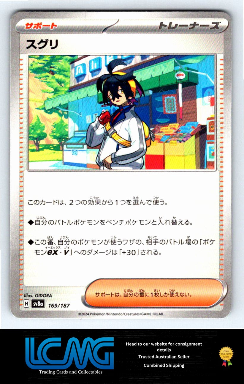 169 Kieran Terastal Festival Japanese