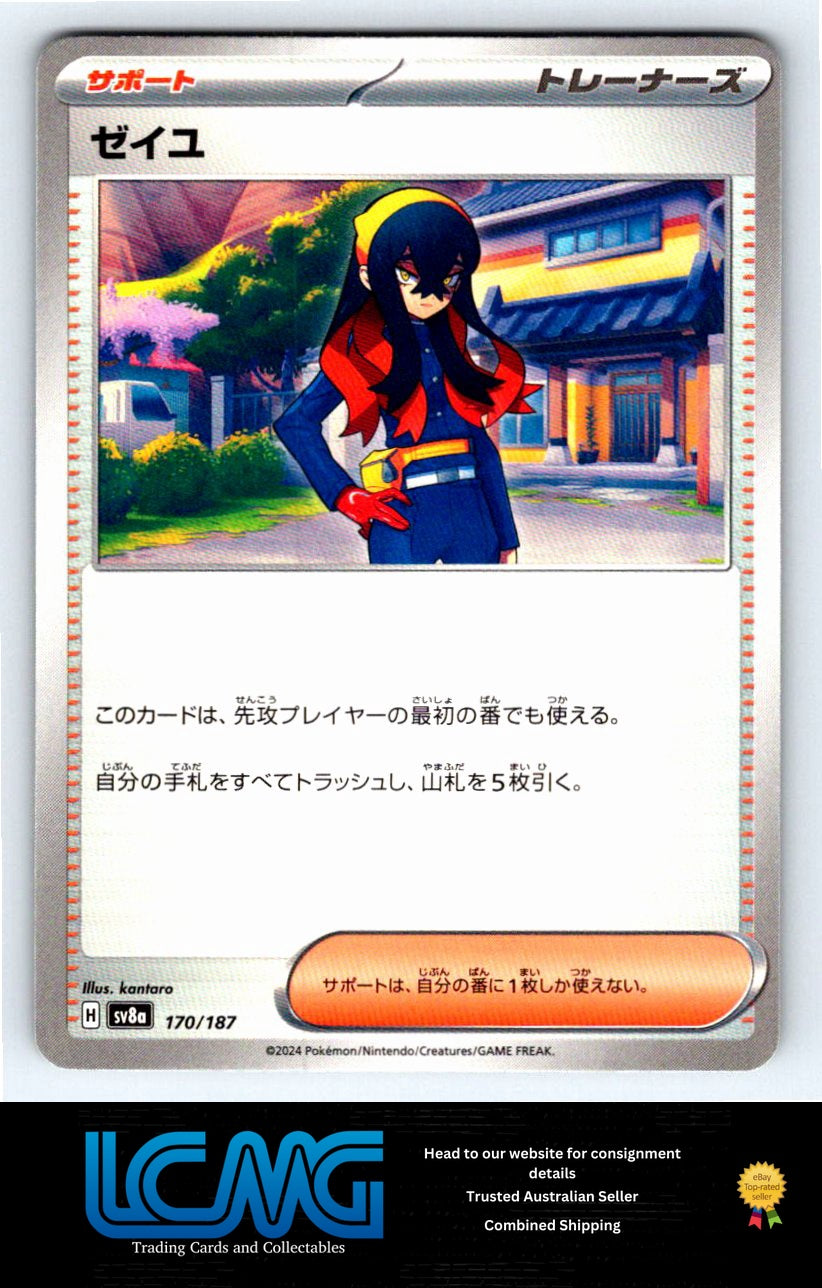 170 Carmine Terastal Festival Japanese