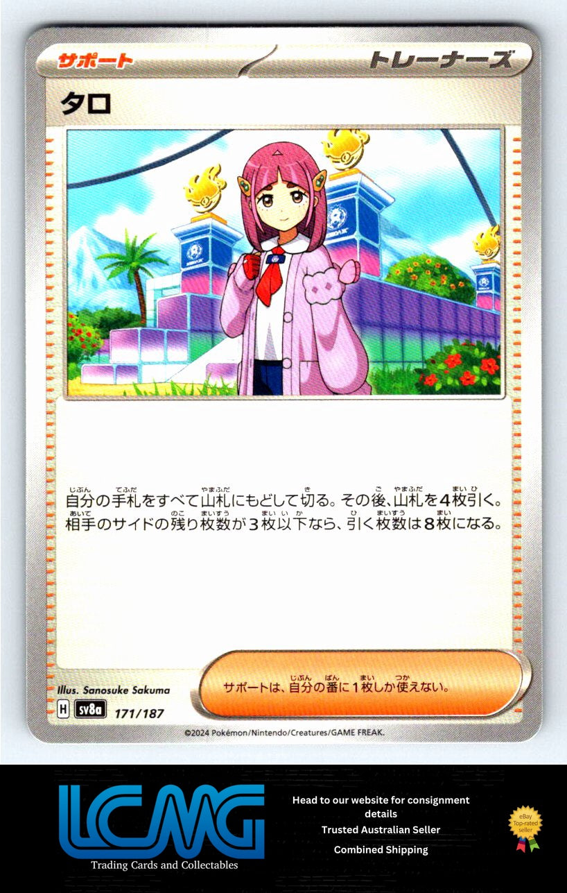 171 Lacey Terastal Festival Japanese