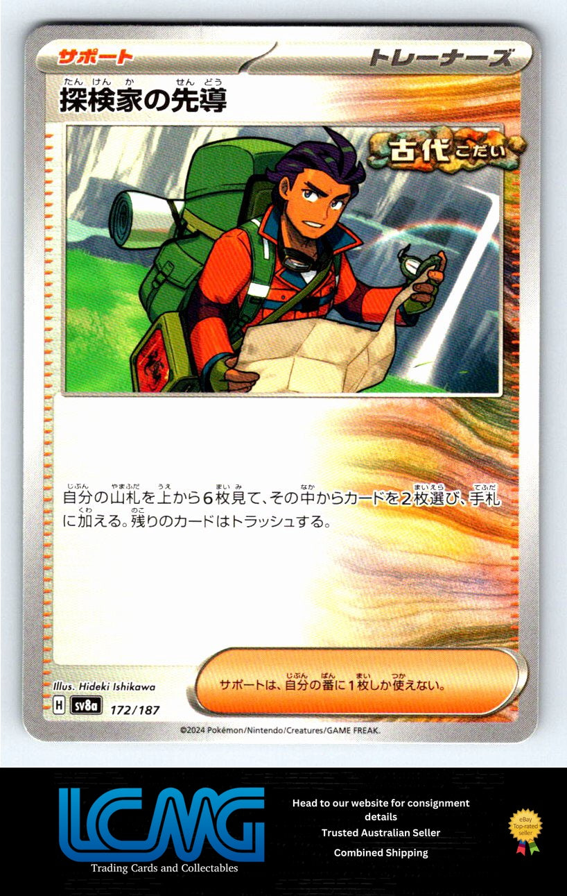 172 Explorer's Guidance Terastal Festival Japanese