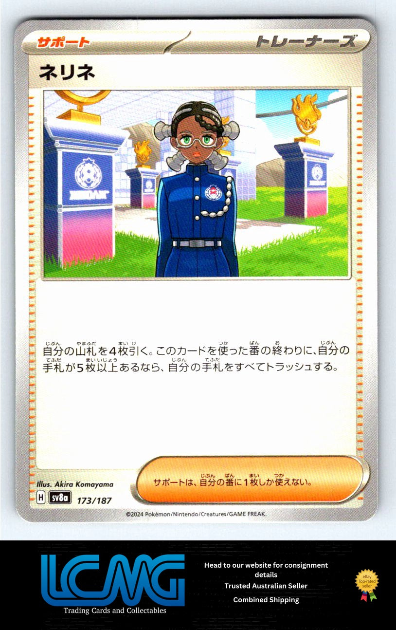 173 Amarys Terastal Festival Japanese