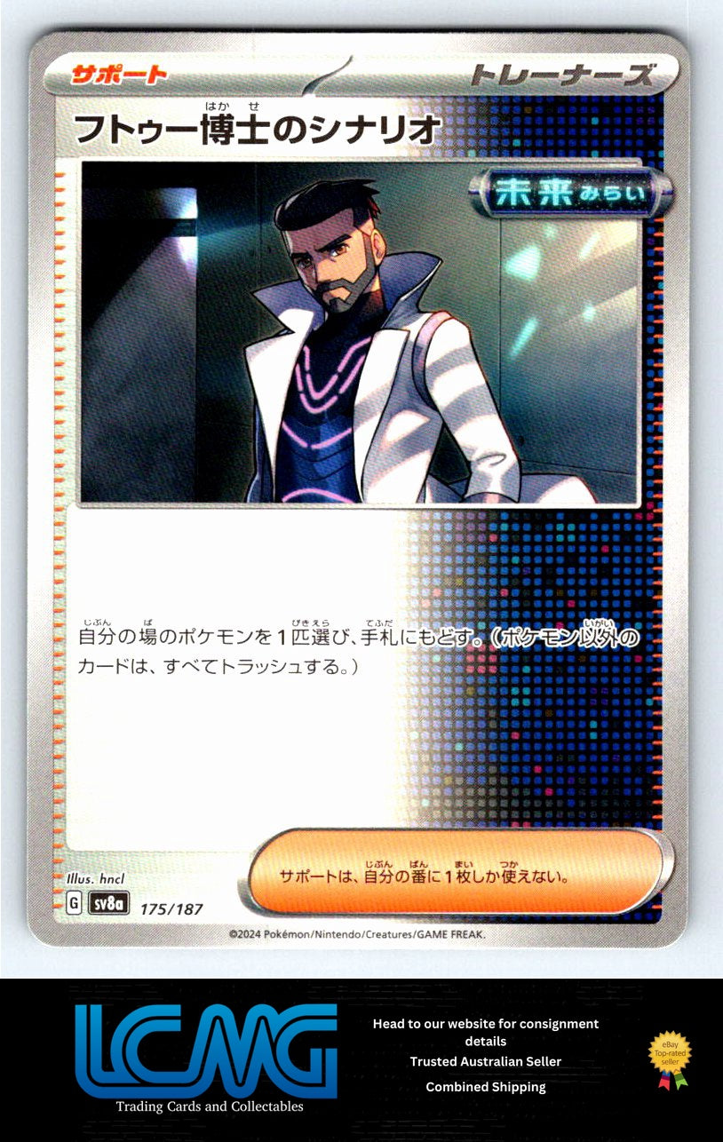 175 Professor Turo's Scenario Terastal Festival Japanese