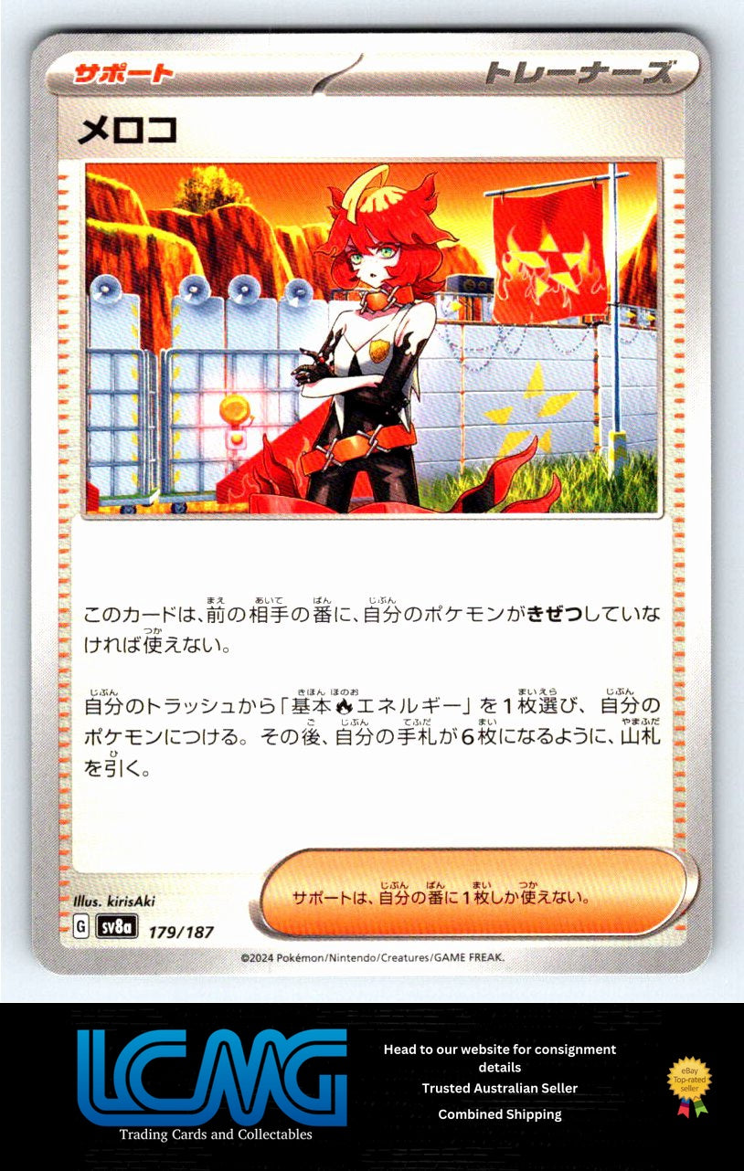 179 Mela Terastal Festival Japanese