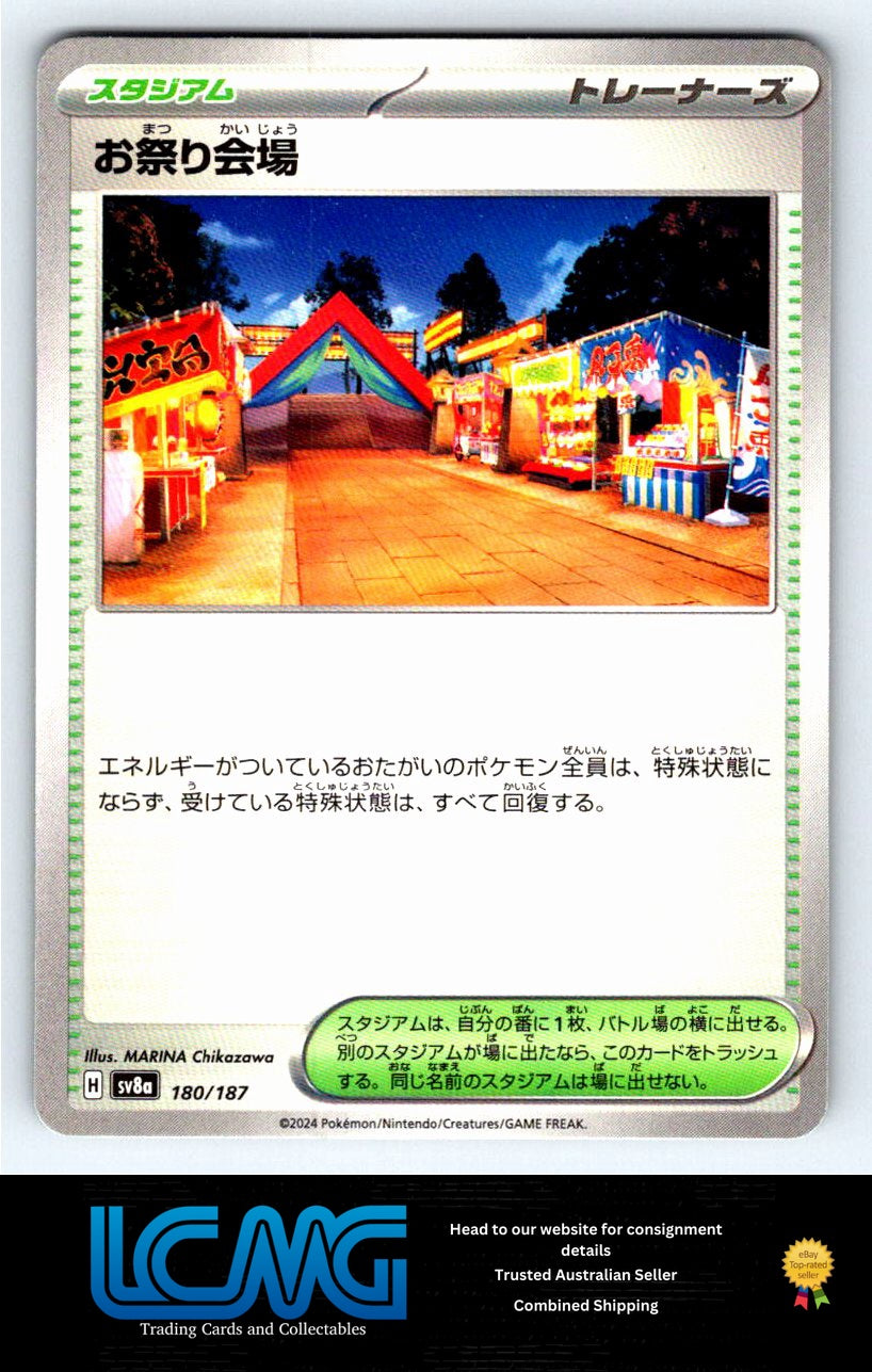 180 Festival Grounds Terastal Festival Japanese