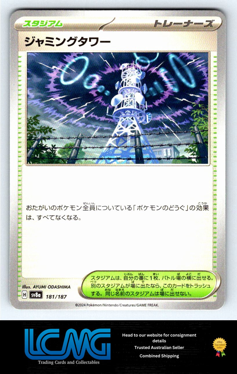 181 Jamming Tower Terastal Festival Japanese