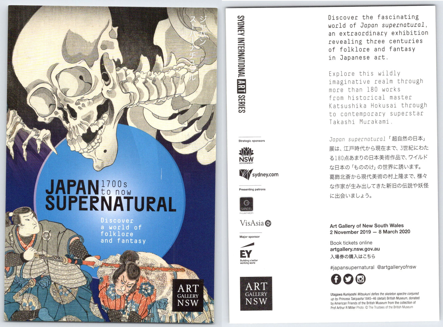 Japan Supernatural Flyer