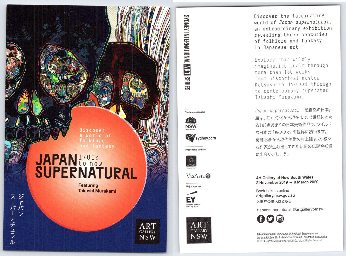 Japan Supernatural Orange Flyer