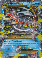 M Glalie EX 35 / 164 breakthrough-35