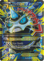M Glalie EX (Full Art) 156 / 164 breakthrough-156