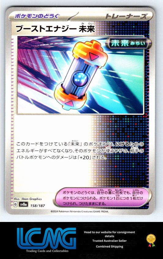 158  Future Booster Energy Capsule Terastal Festival Japanese