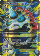 M Glalie EX (Full Art) 156 / 164